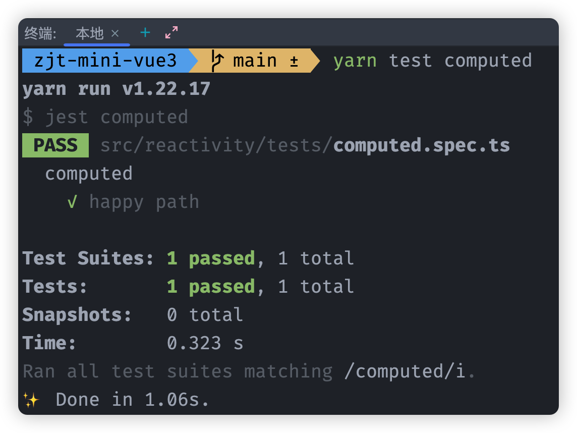 15_01_computed happy path单测结果